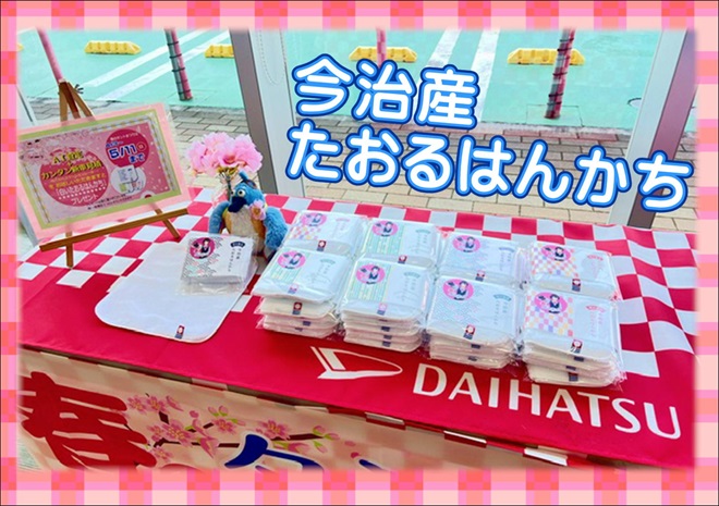 はるぱん2
